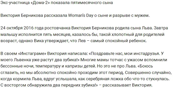 Берникова: Ради сына мы разъехались и остались друзьями