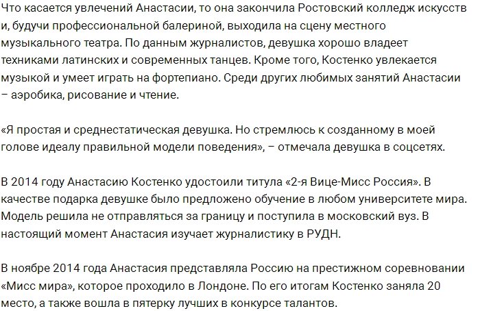 В сети обсуждают фото Анастасии Костенко «до пластики»