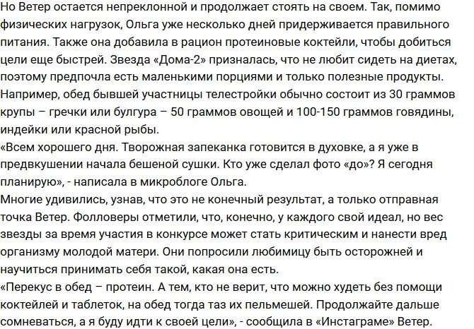 Ольга Жемчугова шокировала фанатов изрядной худобой