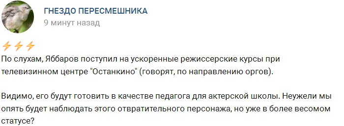 Илья Яббаров возвращается на Дом-2 в новом статусе