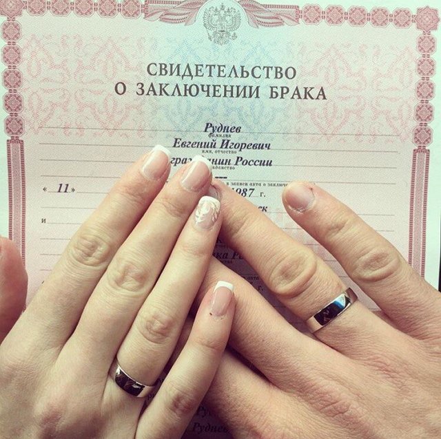 Евгений Руднев зарегистрировал очередной брак