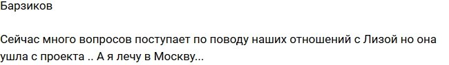 Ангелина Татишвили: Вылетаем на любимую поляну!