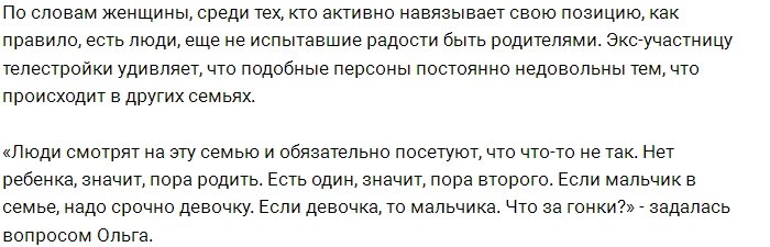 Ольга Гажиенко: Что значит «вам пора за вторым»?