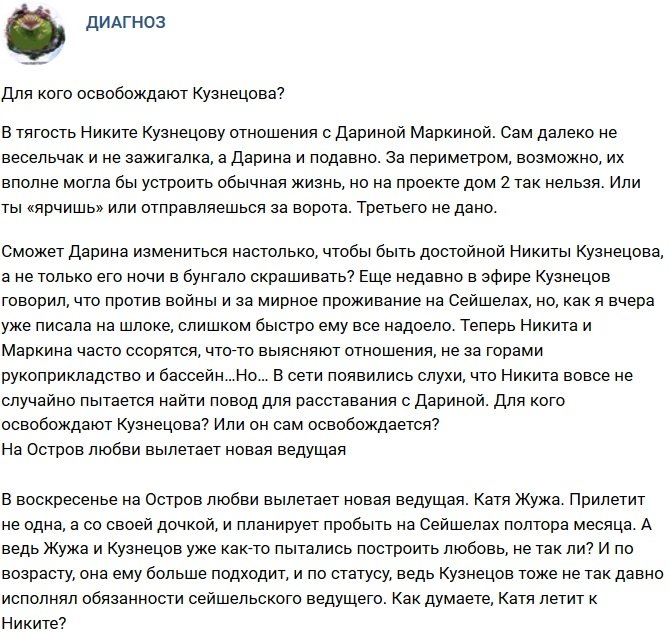 Мнение: Для кого освобождают Кузнецова?