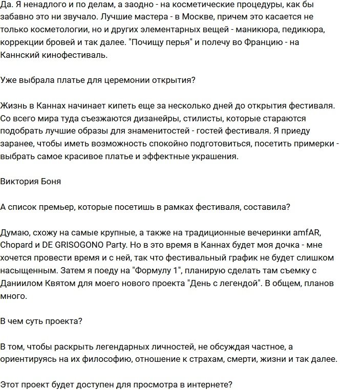 Боня рассказала о переезде в Америку и новой любви