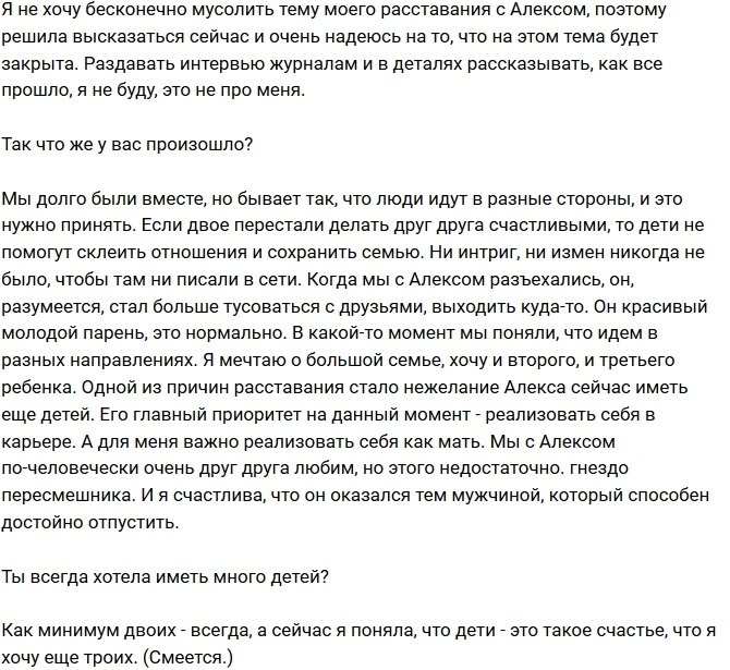 Боня рассказала о переезде в Америку и новой любви