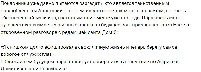 Настя Лисова укатила с женихом в отпуск в Венгрию