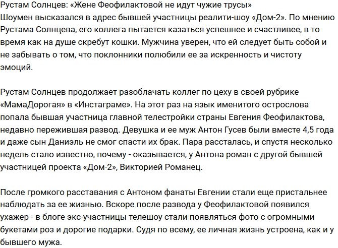 Рустам Калганов: Чужие трусы не идут Феофилактовой