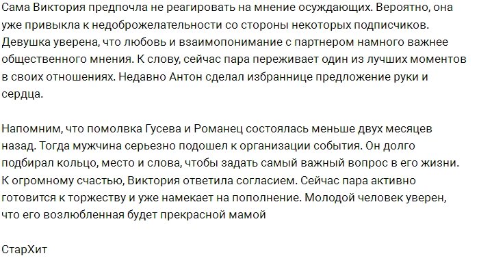 Общественность возмущена снимком обнаженного Гусева