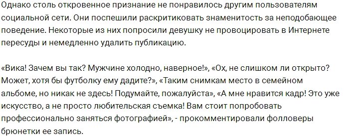Общественность возмущена снимком обнаженного Гусева
