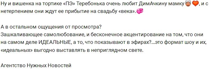 Рапунцель лично будет выдавать приглашения на свадьбу