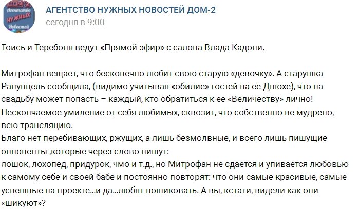Рапунцель лично будет выдавать приглашения на свадьбу
