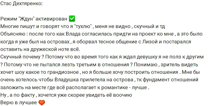 Стас Дехтяренко: Все говорят, что я скучный