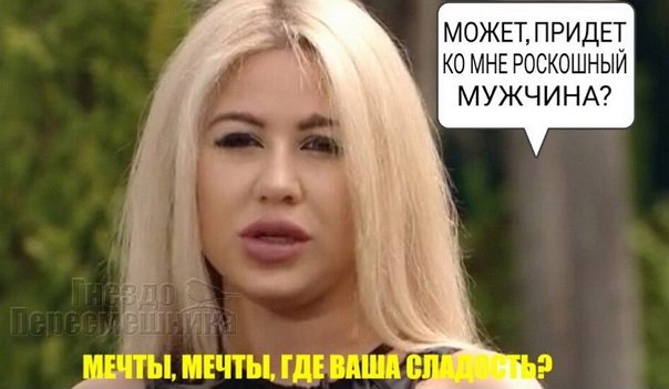 Приколы про Дом-2 (31.05.2017)