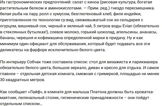 Собчак поссорилась с Галкиным на глазах у журналистов