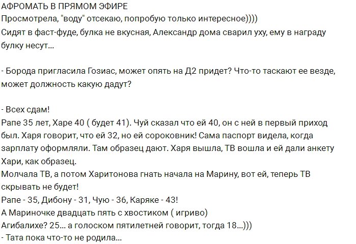 Африкантова: Харитоновой уже далеко за 35