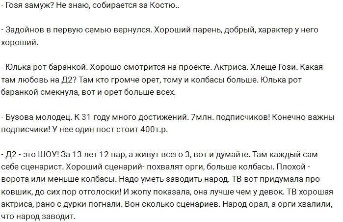 Африкантова: Харитоновой уже далеко за 35