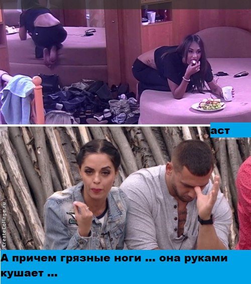 Приколы про Дом-2 (17.06.2017)