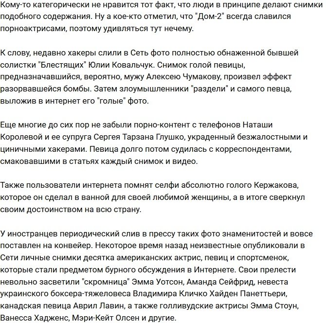 Хакеры слили в сеть голые фотографии Рустама Калганова