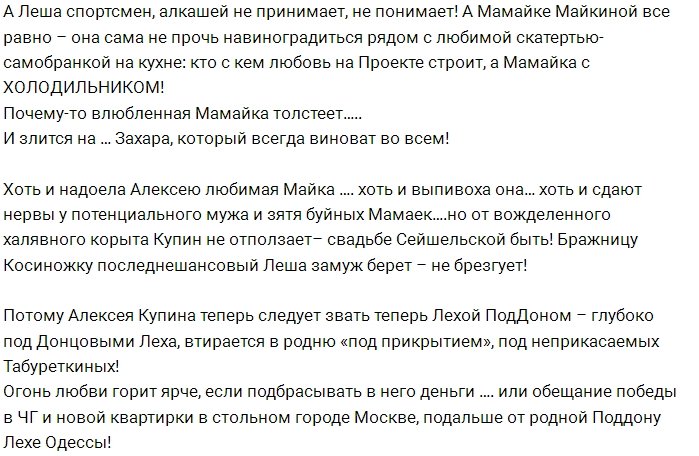 Мнение: Алексей Купин стал Лехой ПодДоном