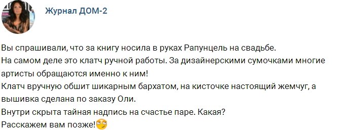 Новости журнал: Принцесса-лебедь Ольга Рапунцель