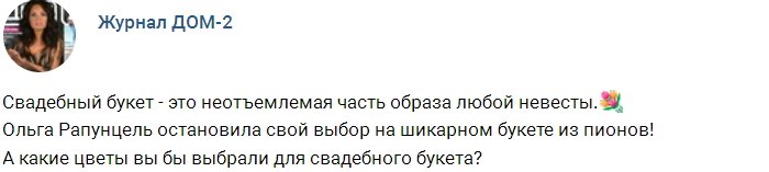 Новости журнал: Принцесса-лебедь Ольга Рапунцель