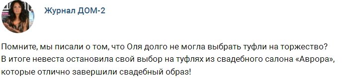 Новости журнал: Принцесса-лебедь Ольга Рапунцель