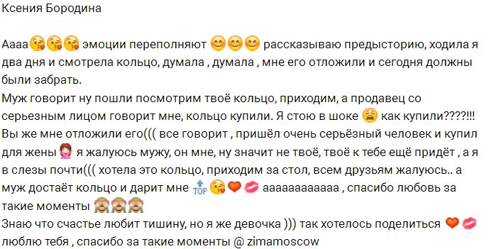 Курбан Омаров угодил жене роскошным подарком