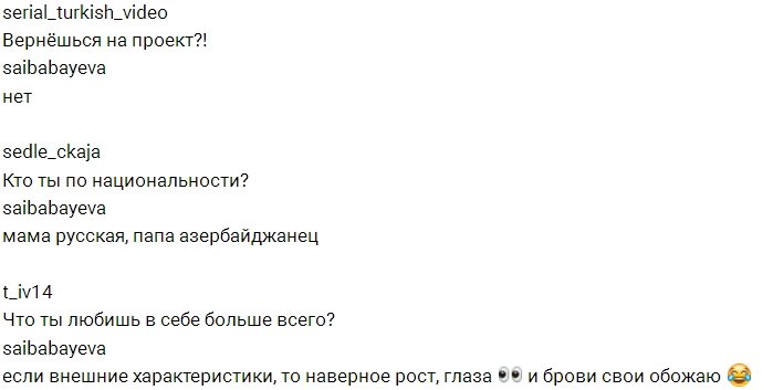 Саида Бабаева: Я поняла, что нужно уйти