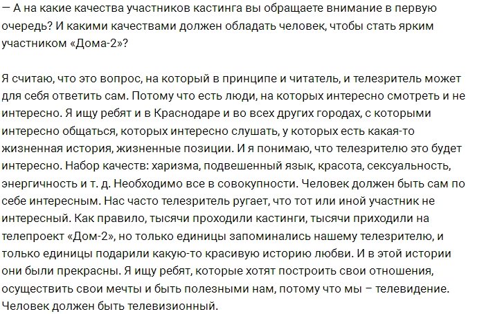 Андрей Черкасов: Я не одинок, но пока холост