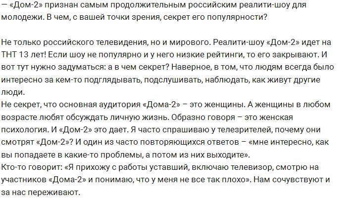 Андрей Черкасов: Я не одинок, но пока холост