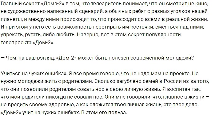 Андрей Черкасов: Я не одинок, но пока холост