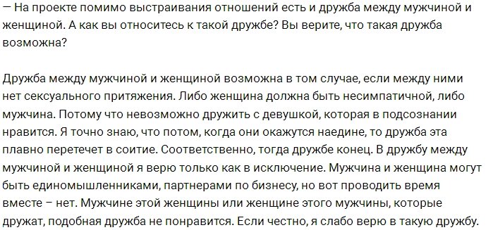 Андрей Черкасов: Я не одинок, но пока холост