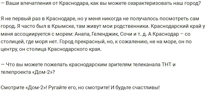 Андрей Черкасов: Я не одинок, но пока холост