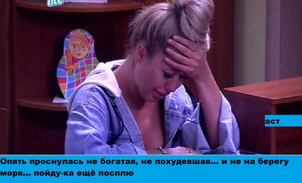 Приколы про Дом-2 (12.07.2017)