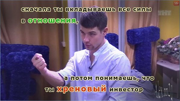 Приколы про Дом-2 (12.07.2017)