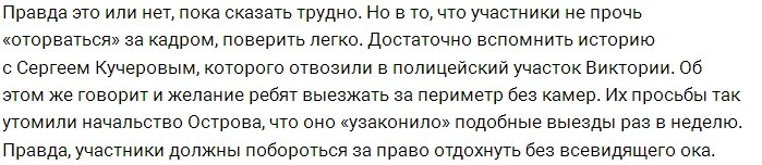 Реальная жизнь островитян остается за кадром