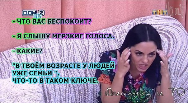 Приколы про Дом-2 (3.08.2017)