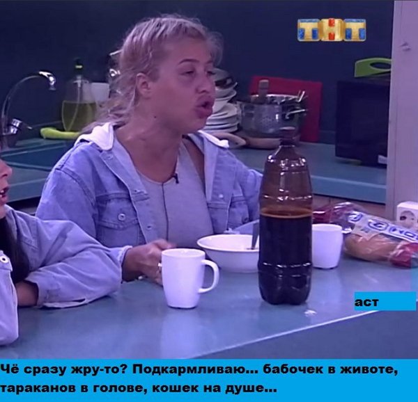 Приколы про Дом-2 (12.08.2017)