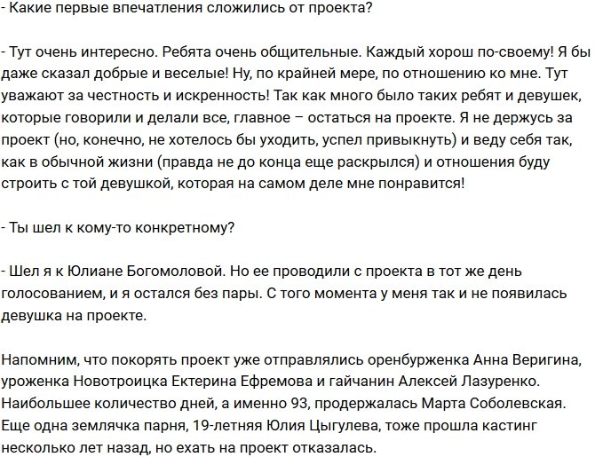 Антон Рузанов: На телестройке очень интересно!