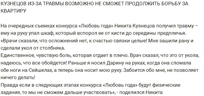 Блог Редакции: Травма лишила Кузнецова победы?