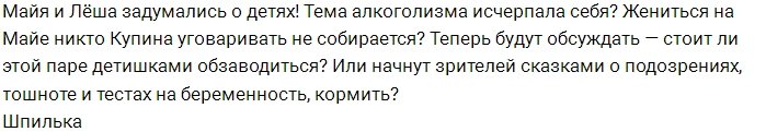 Мнение: Ждём разговор о беременности Донцовой?