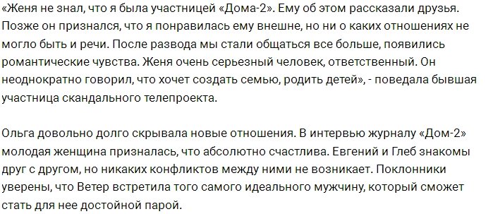 Ольга Ветер: Глеб старается как можно чаще видеть сына