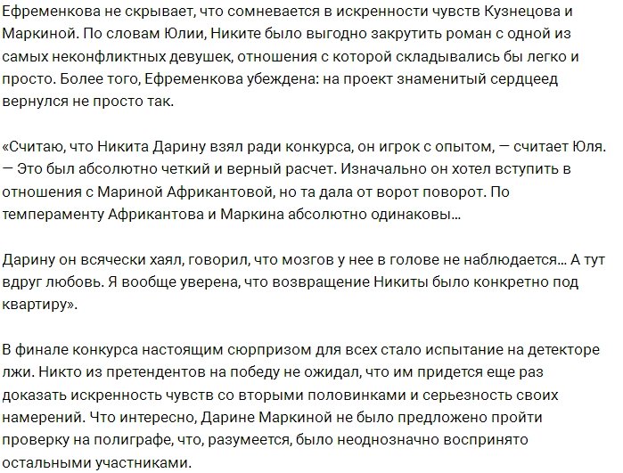 Юлия Ефременкова: Сомневаюсь, что Дарина получит свою долю