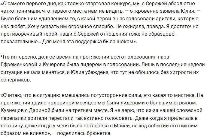 Юлия Ефременкова: Сомневаюсь, что Дарина получит свою долю