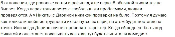 Юлия Ефременкова: Сомневаюсь, что Дарина получит свою долю