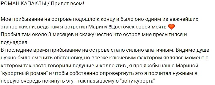 Капаклы: Мне дикого не хватает моего «цветочка»