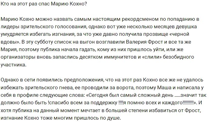 Кто стал «спасательным кругом» для Марии Кохно?