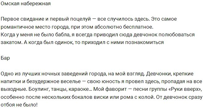 Зачем Роман Гриценко учил песни группы «Руки вверх»?