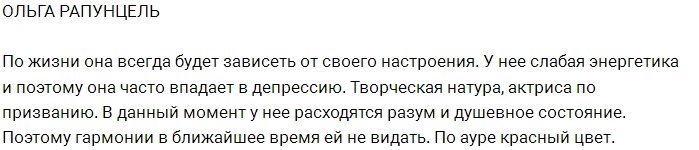 О тайнах участниц проекта может рассказать цвет ауры?